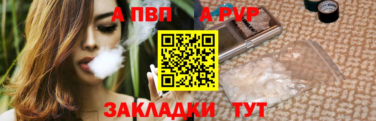 Alpha-PVP СК  Alpha-PVP  A PVP кристаллы  Мыски 