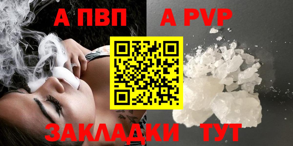 Alpha PVP Соль  Alpha PVP мука  Мыски  А ПВП крисы CK  Вход с VPN 