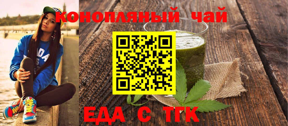 Мыски  Еда ТГК конопля  Вход с VPN 
