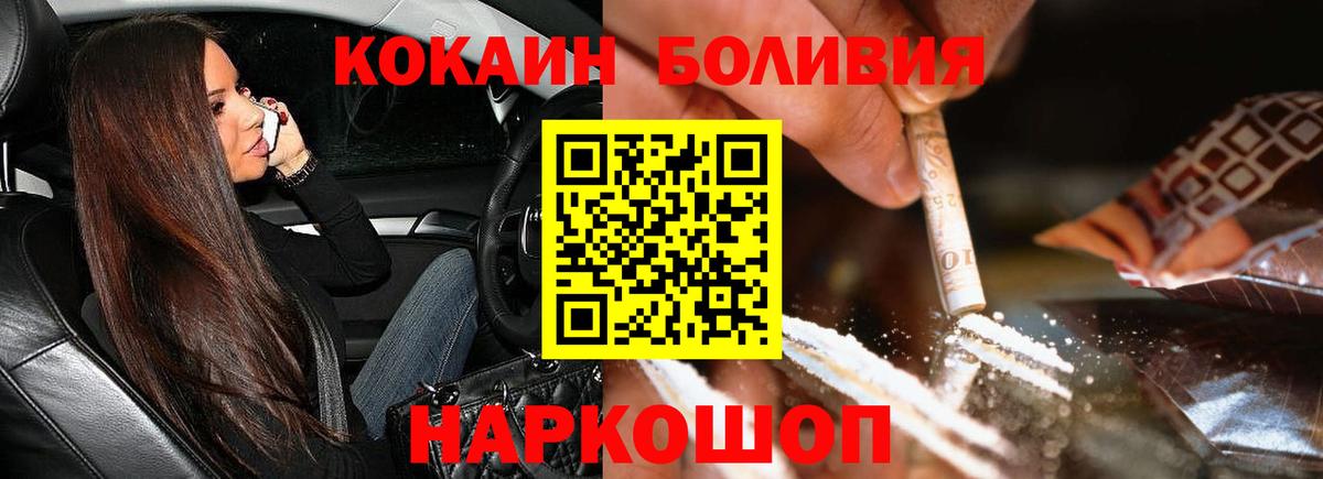 КОКАИН  Мыски  Cocaine Эквадор  КОКАИН Колумбийский 