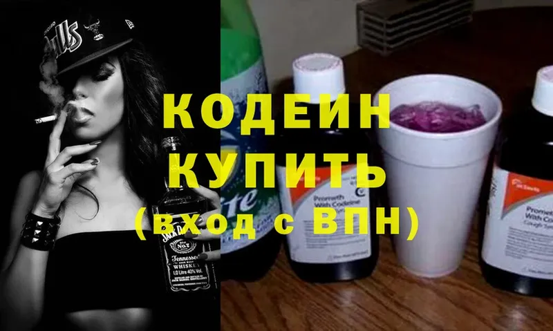 shop формула  Мыски  Кодеиновый сироп Lean Purple Drank 