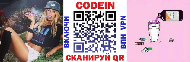 Codein напиток Lean (лин)  нарко площадка наркотические препараты  Мыски 