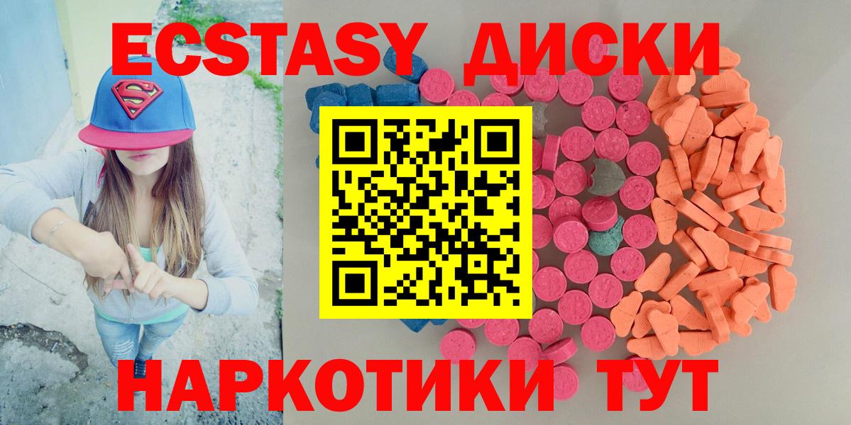 Ecstasy ешки Мыски