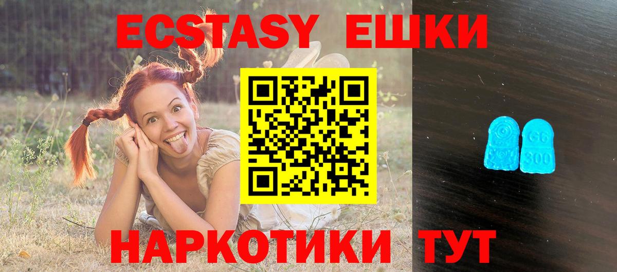 Экстази Cube  Вход с VPN  Мыски  ЭКСТАЗИ 300 mg 