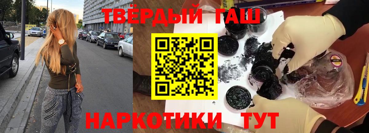 ГАШИШ hashish Мыски