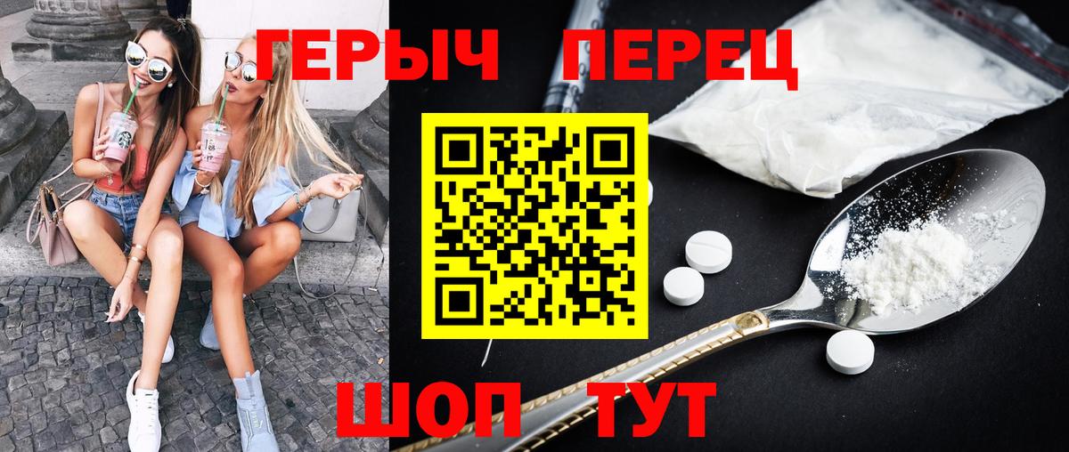Мыски  Героин  Вход с VPN  ГЕРОИН хмурый 