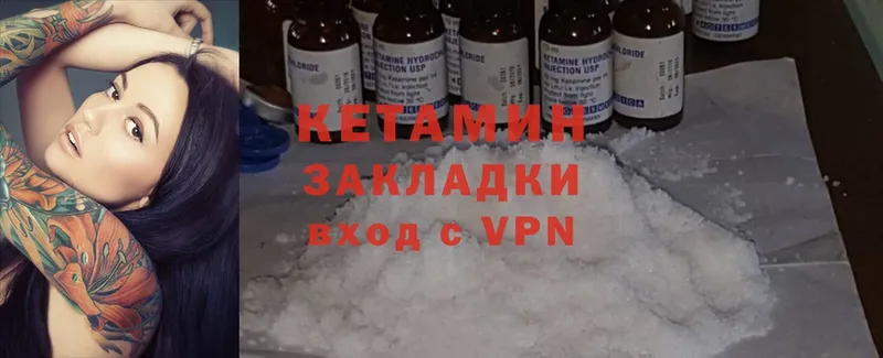 Кетамин ketamine  это какой сайт  Мыски 