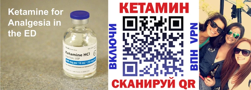 КЕТАМИН ketamine  Мыски 