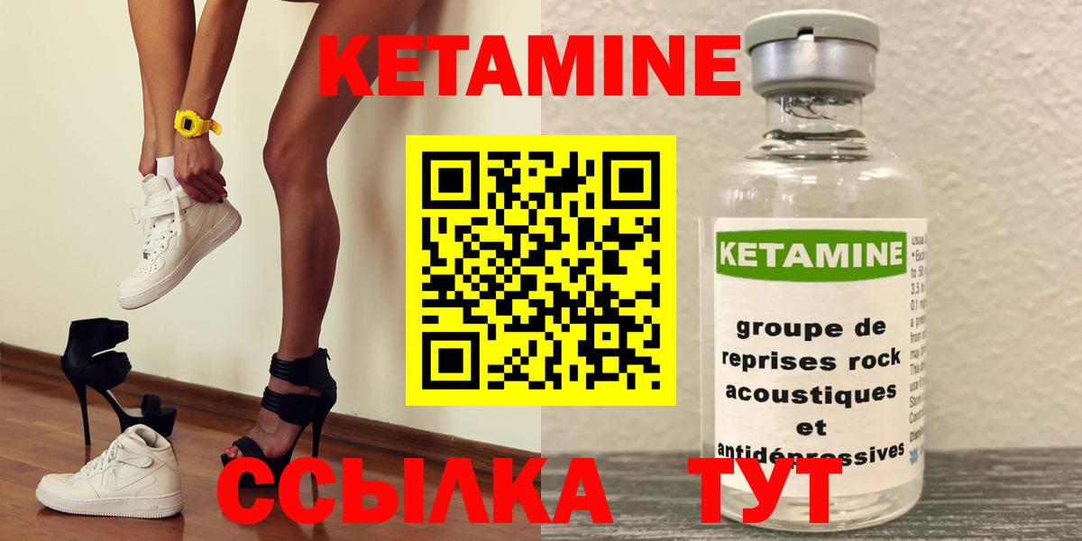 КЕТАМИН ketamine  Мыски 