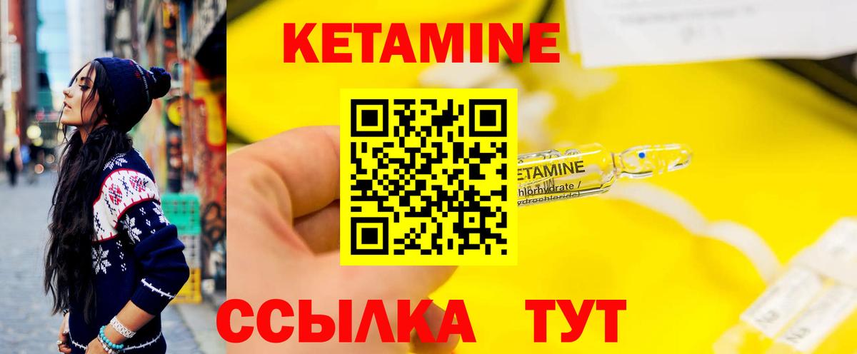 КЕТАМИН ketamine Мыски