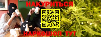 марихуана Заводоуковск