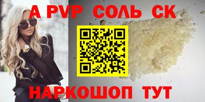 кристаллы Заволжье