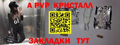 кристаллы Заволжье
