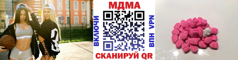 МДМА кристаллы  где купить наркоту  hydra вход  Мыски 