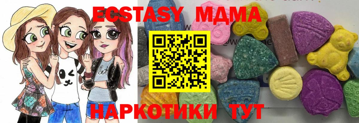 MDMA crystal  Вход с VPN  Мыски  MDMA Molly 