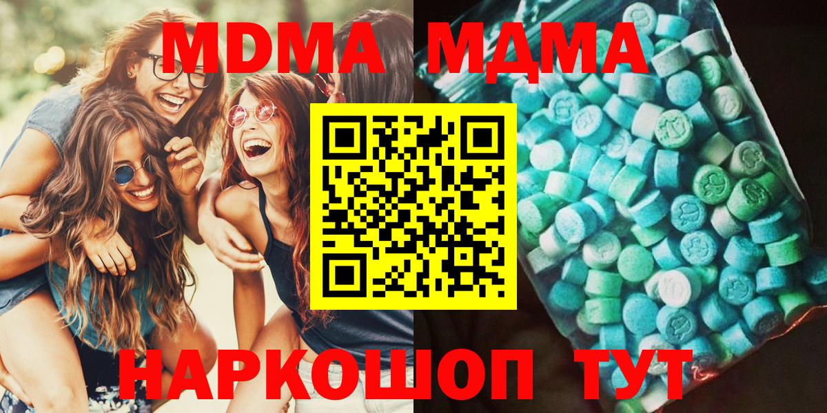 МДМА кристаллы Мыски