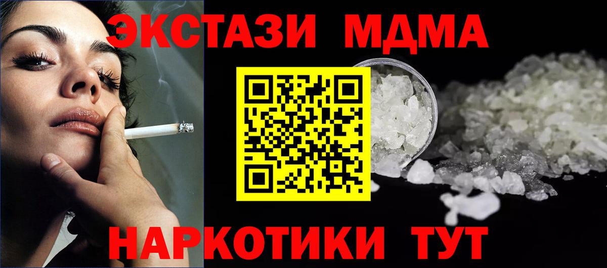 МДМА  Мыски  MDMA кристаллы 