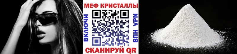 Мефедрон VHQ Мыски