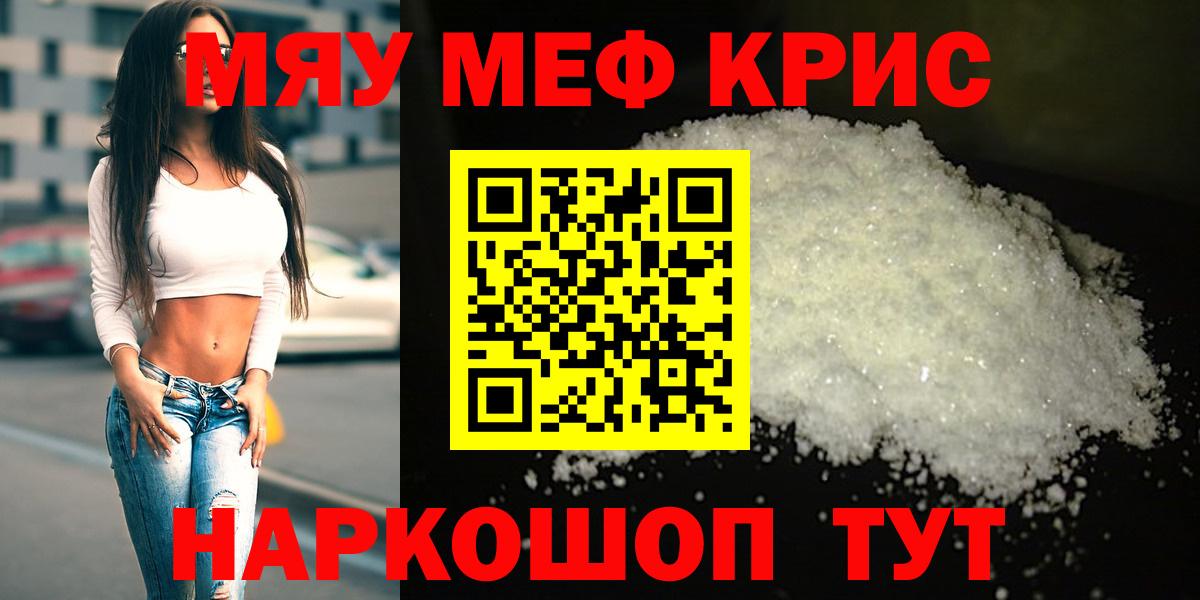 Меф mephedrone  МЕФ  цена наркотик  Мефедрон  Мыски  Вход с VPN  Мефедрон VHQ 