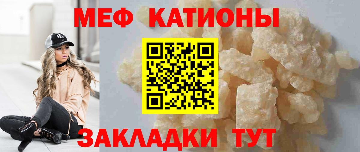 МЕФ мука Мыски