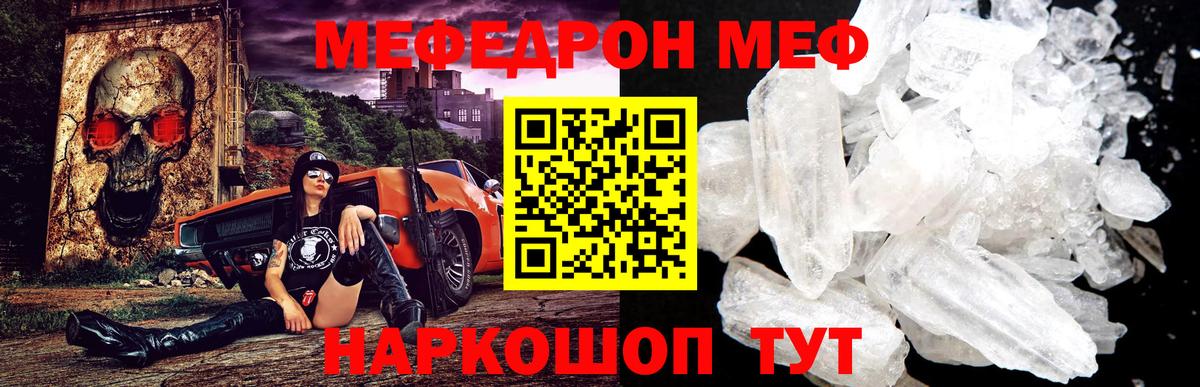 МЯУ-МЯУ  Мыски  Мефедрон мяу мяу 