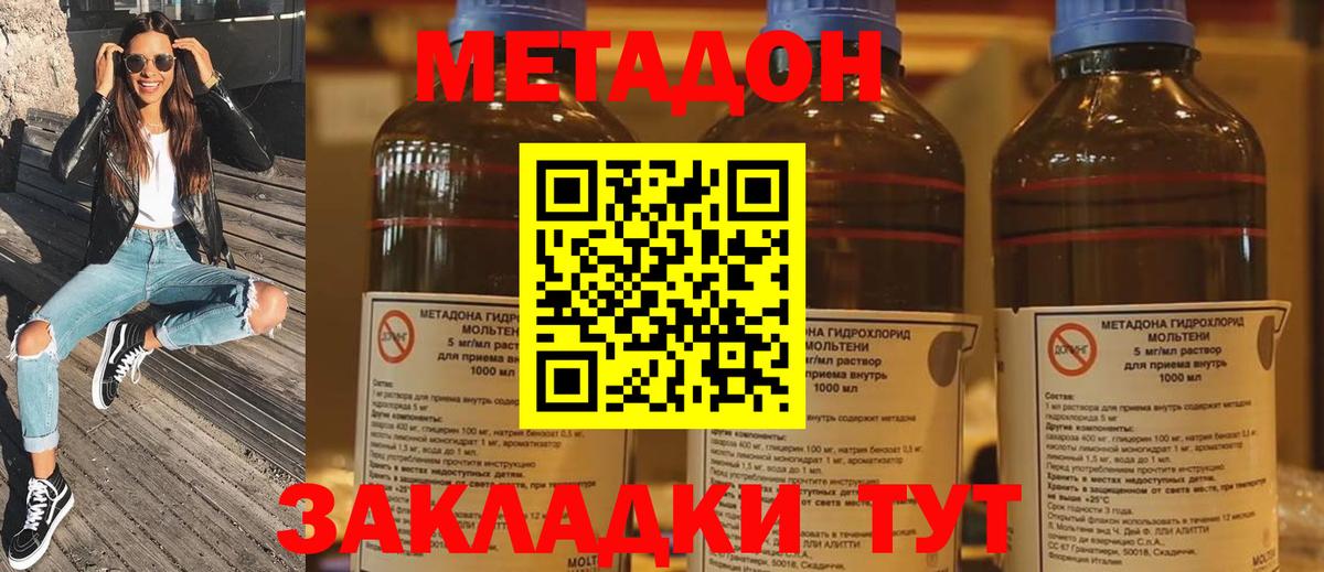 MEGA как зайти  Метадон methadone  Вход с VPN  Метадон кристалл  Мыски 