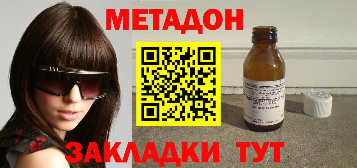 Метадон methadone  Метадон белоснежный  Мыски 