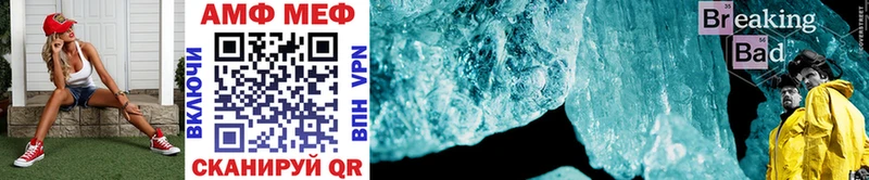 Метамфетамин Methamphetamine  Мыски 