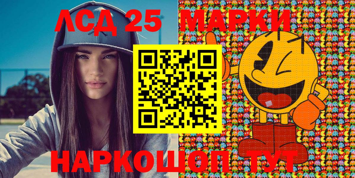 Марки NBOMe 1,8мг  Наркотические марки  Мыски 