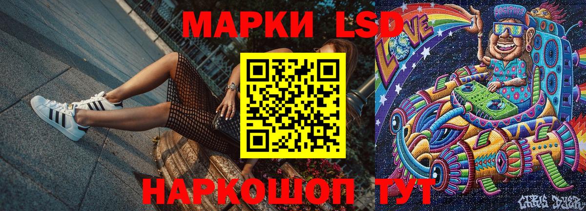 Наркотические марки 1,5мг Мыски