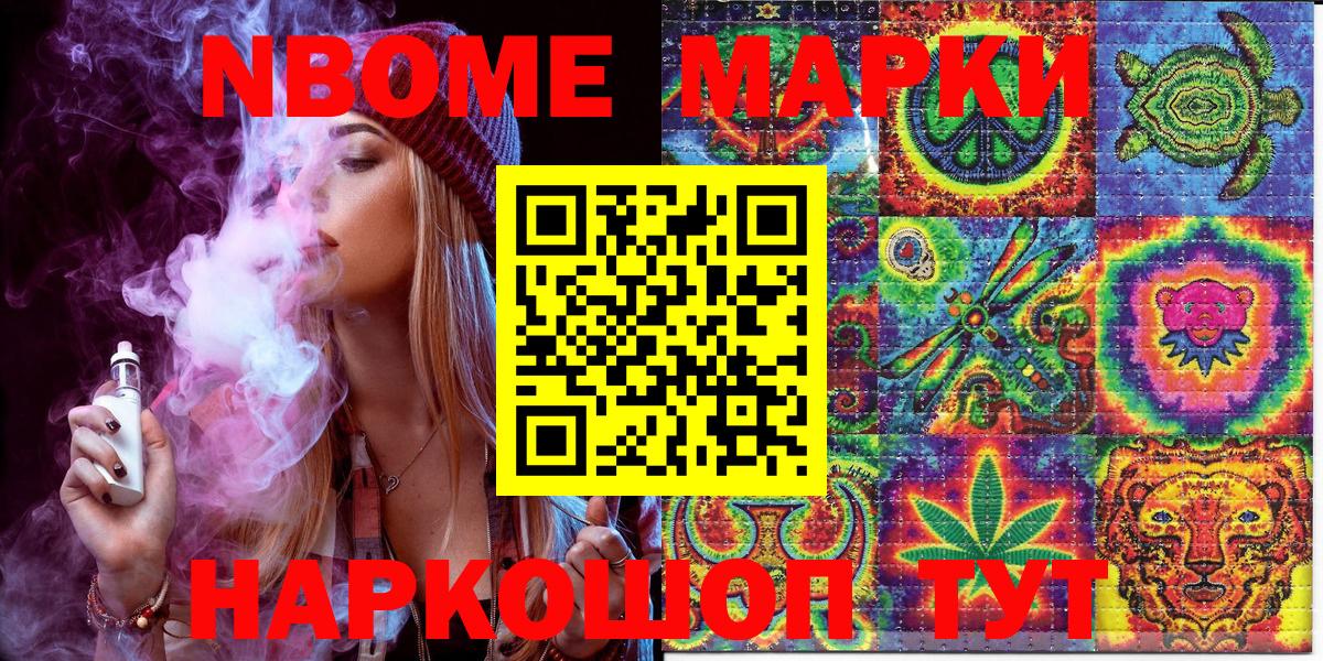 Мыски  Наркотические марки  Вход с VPN  Марки N-bome 1,5мг 