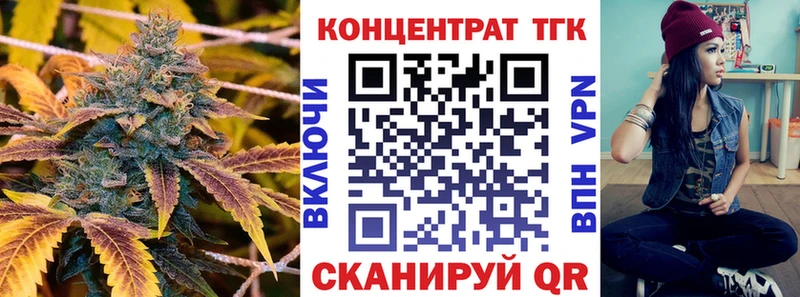 ТГК вейп  Мыски 