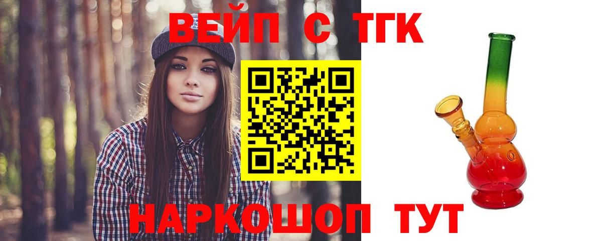 Дистиллят ТГК THC oil Мыски