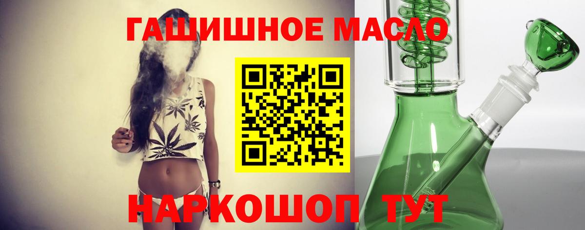 наркота  Вход с VPN  ТГК Wax  Мыски  ТГК THC oil 