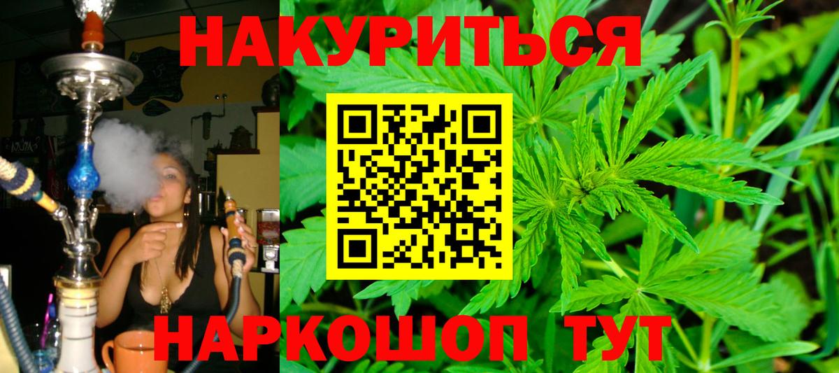 МАРИХУАНА AK-47  Вход с VPN  Бошки марихуана Ganja  Марихуана тримм  Мыски 